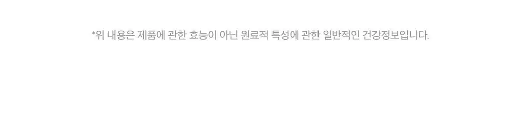 [단독기획] 라티브 올리브레몬샷 기획세트 5+1개 상세페이지 32